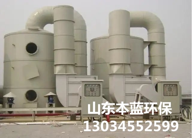 垃圾廢氣處理設備